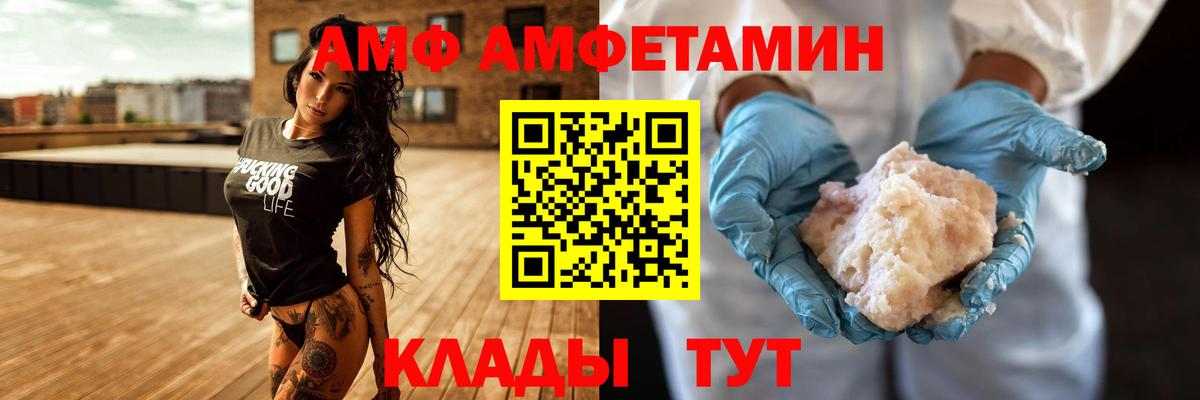 Amphetamine 98%  Амфетамин  Кубинка  Вход с VPN 