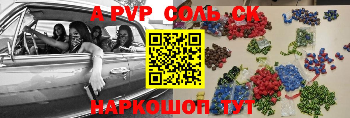 A-PVP Crystall  A PVP VHQ  как найти наркотики  Кубинка  Вход с VPN  A PVP Crystall 