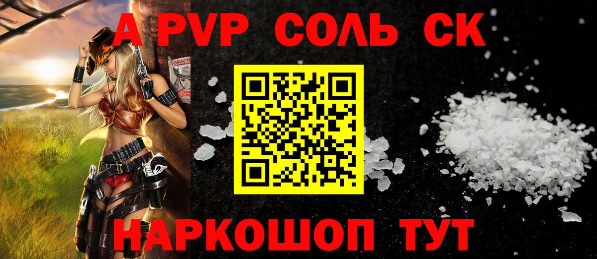 A-PVP СК Кубинка