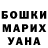 Метамфетамин винт Anni iri