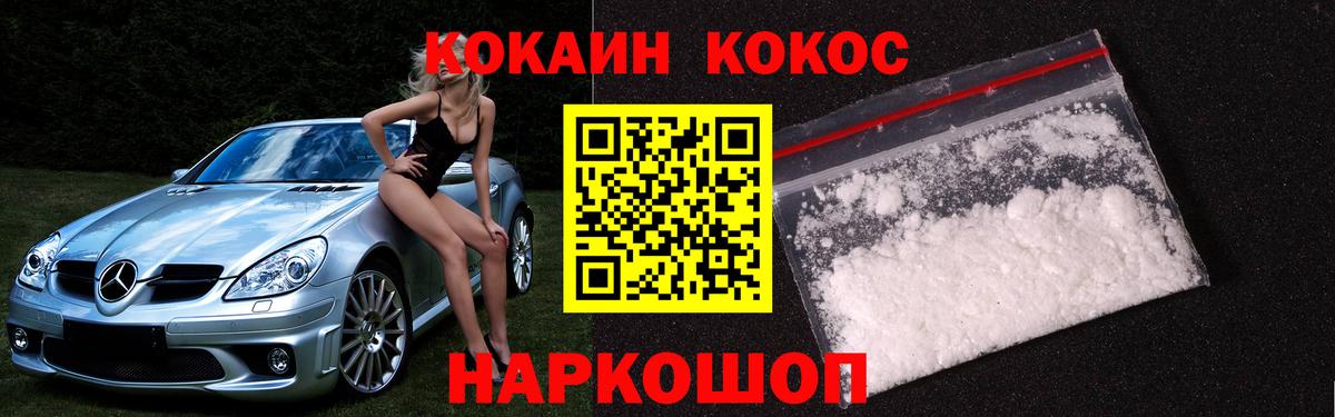 COCAIN  COCAIN Колумбийский  Кокаин Columbia  Вход с VPN  Кубинка 