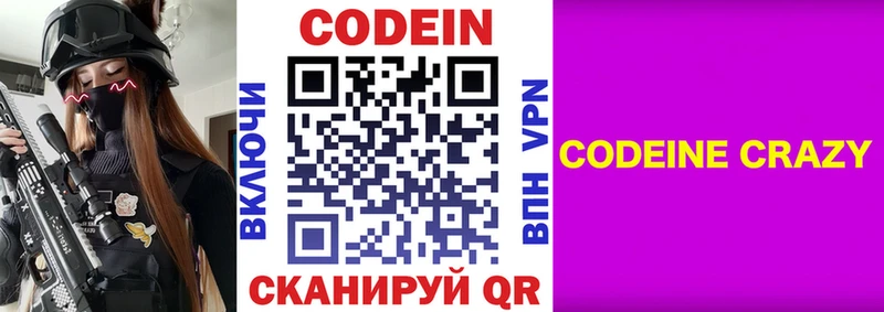 купить   Кубинка  Кодеиновый сироп Lean напиток Lean (лин) 