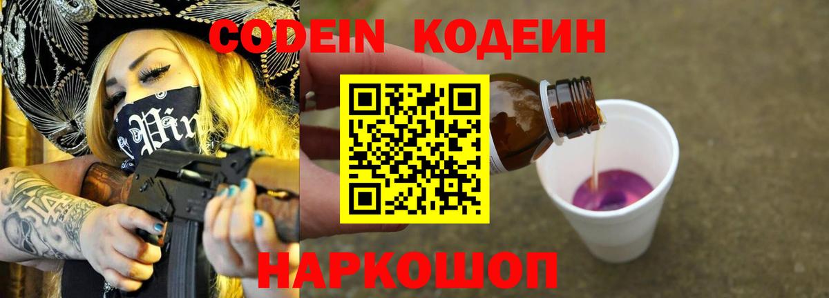 Кубинка  Кодеин Purple Drank  Кодеин Purple Drank  Вход с VPN 