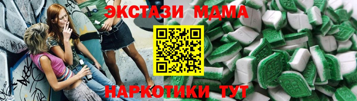 Ecstasy 300 mg  Вход с VPN  Ecstasy  Кубинка 