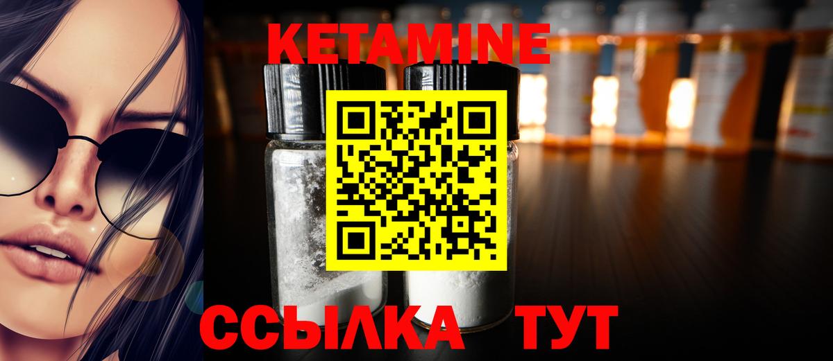 Кетамин ketamine  Кетамин ketamine  Вход с VPN  Кубинка 