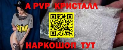 прущие крисы Комсомольск-на-Амуре