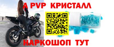прущие крисы Комсомольск-на-Амуре