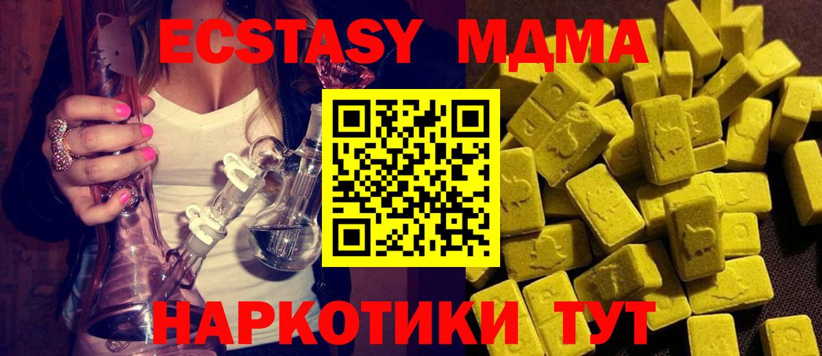 Кубинка  MDMA Molly  Вход с VPN  MDMA crystal 