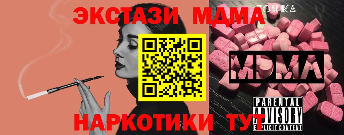 МДМА Molly Кубинка