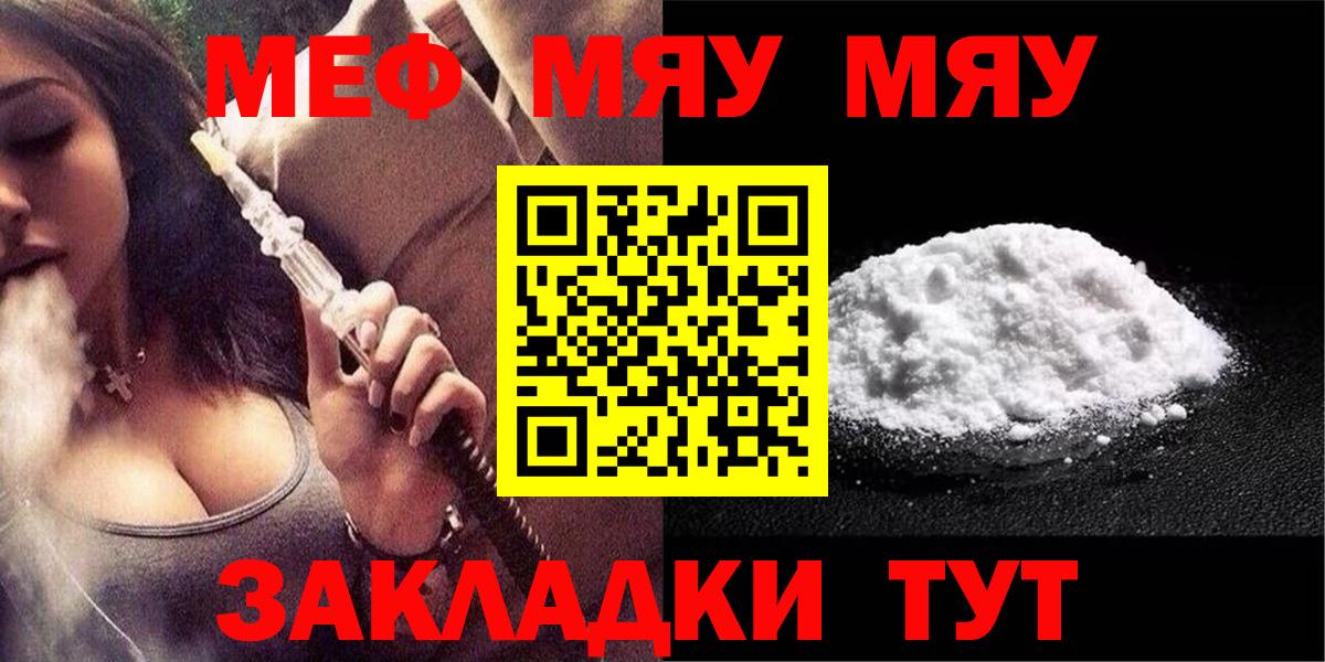 Меф 4 MMC  Вход с VPN  Кубинка  МЕФ mephedrone 