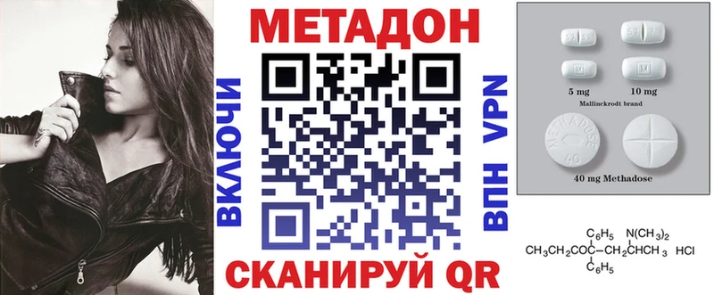 Метадон methadone  Кубинка 