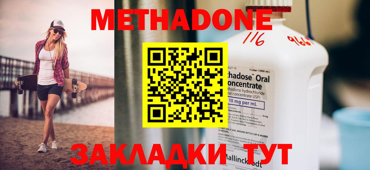 Кубинка  МЕТАДОН кристалл  Вход с VPN 