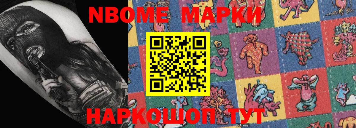 Кубинка  Марки NBOMe 1,5мг  Вход с VPN 
