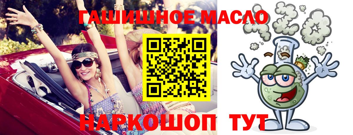 Кубинка  Дистиллят ТГК THC oil  Вход с VPN  Дистиллят ТГК гашишное масло 